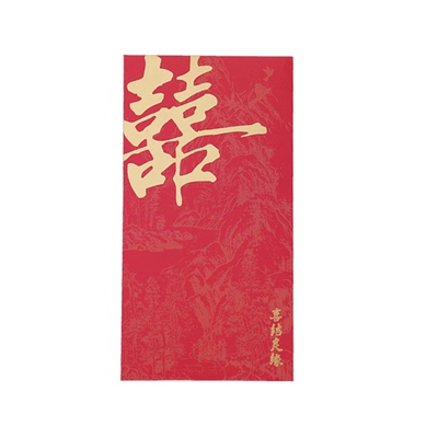 【2026新款烫金龙凤喜字红包】