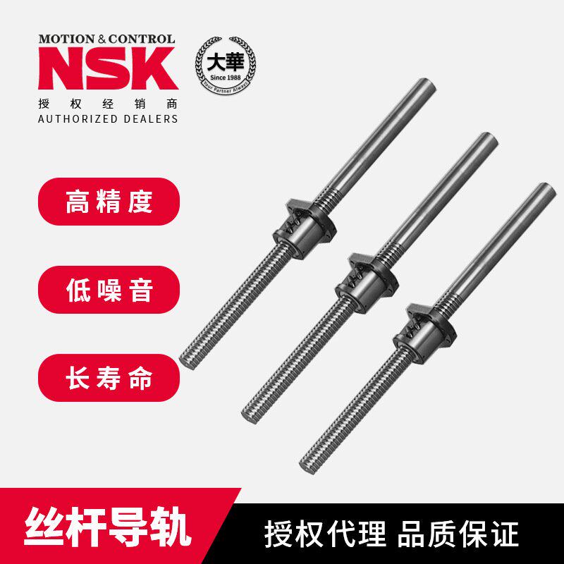 进口N SK滚珠丝杠机床丝杠PSS1010N1D042高强度丝杠