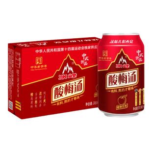冰峰酸梅汤植物饮料酸梅汁310mlx24罐特产熬制开胃山楂乌梅汁饮品
