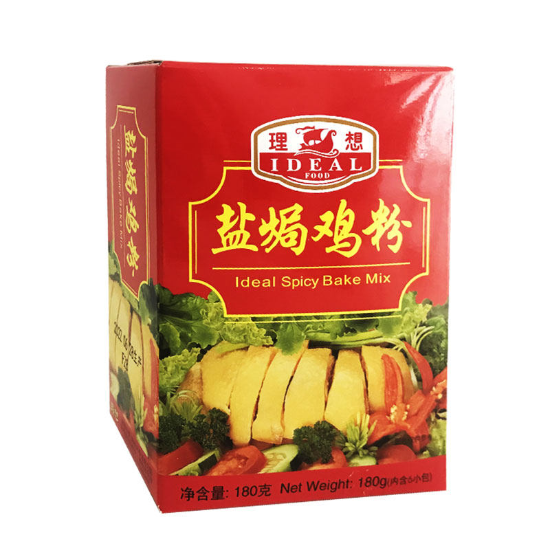 香港宏力授权IDEAL理想牌盐焗鸡粉180g鸡熟食配料调味料原料盒装