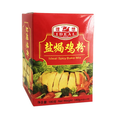 理想盐焗鸡粉熟食原材料厨房调味