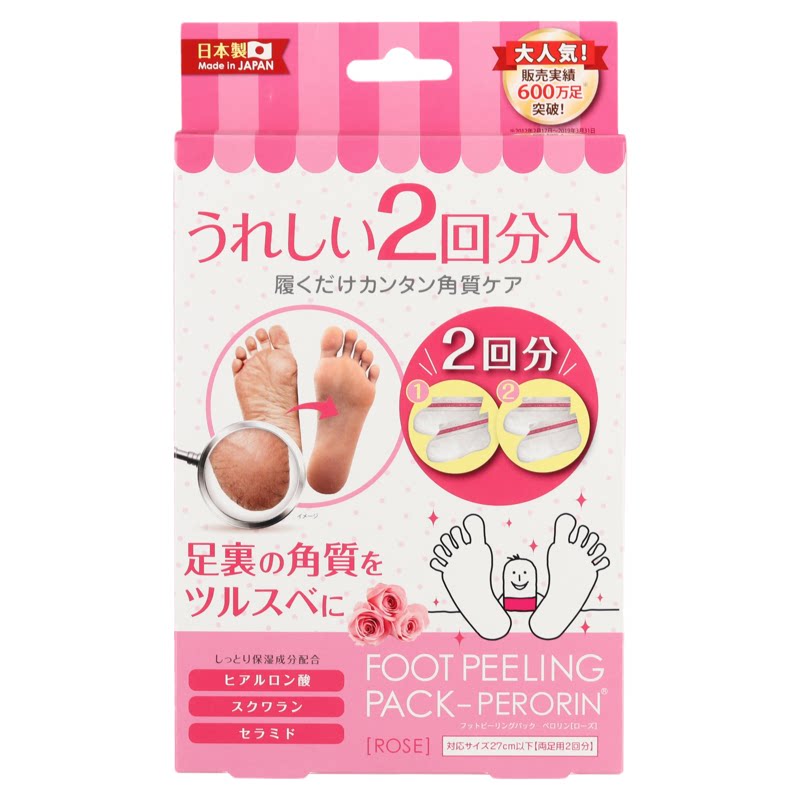 日本FOOT PEELING PACK 去死皮嫩脚足膜脚后跟干裂角质自然脱落