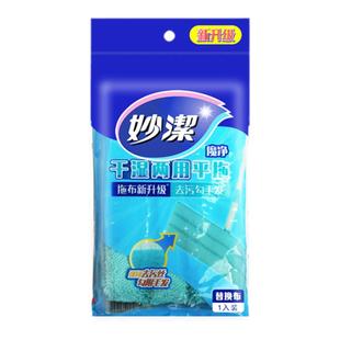 妙洁平板拖布头替换装超纤维平板拖把替换布通用干湿两用型拖布头