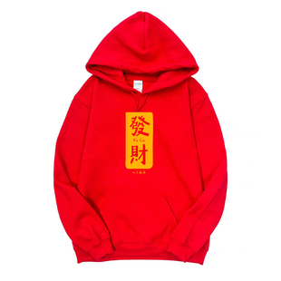 GILDAN连帽过年男女虎年本命年秋冬红色印花情侣衫吉尔丹贺岁卫衣