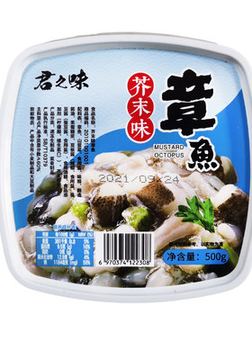 食材冷冻章鱼500g芥末海鲜