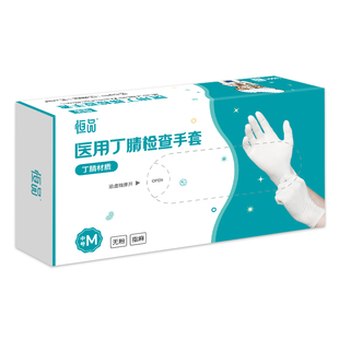 医用丁腈手套一次性丁晴橡胶乳胶实验手术外科检查食品用厨房家用