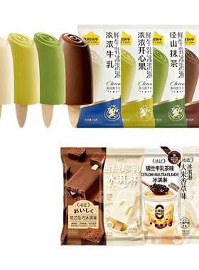 认养一头牛A2鲜牛乳冰淇淋