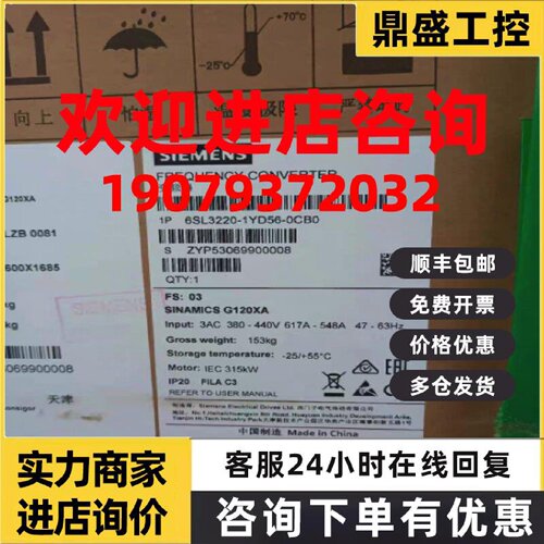 议价6SL3220-1YD56-0CB0G120XA风机泵变频器315KW 6SL32201YD560C