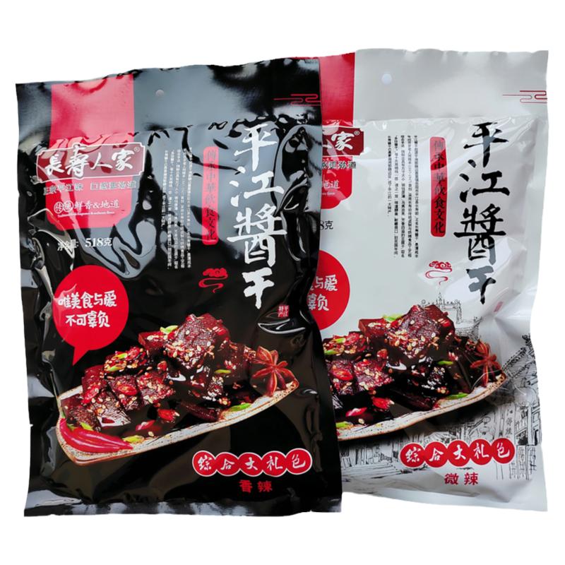 長(zhǎng)壽人家平江土特產(chǎn)醬干大禮包518g 微辣香辣味休閑零食豆干辣條