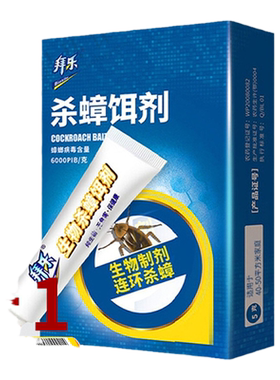 厨房家用小强杀蟑胶饵剂