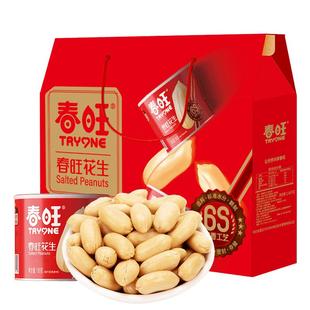 春旺罐装花生米淮盐焗腰果仁零食出口坚果礼包山东特产大花生礼盒