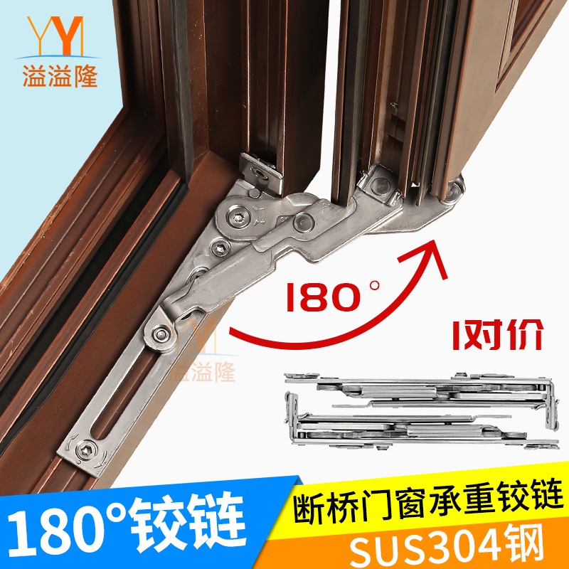 断桥铝门窗风撑铝合金平开窗户铰链合页推拉窗折活页支架撑杆配件