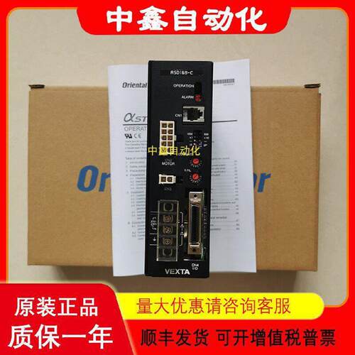 议价议价下单ASD16A-C ASD16B-C ASD16D-C ASD24B-S/6D-S VEXTA驱