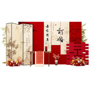 订婚宴布置装饰全套用品立地大喜字新中式2026高级背景墙KT板摆件