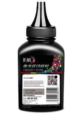 彩格适用惠普M132a碳粉M132nw/snw CF218A M104a/w碳粉M227fdw M203dw M130nw CF230A打印机墨粉HP18A CF217A