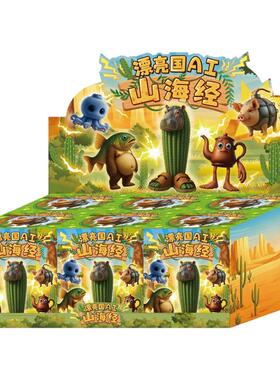 山海经盲盒手办摆件卡通网红萌宠