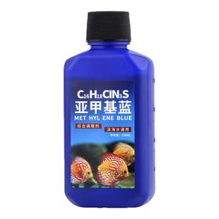 亚甲基蓝鱼缸消毒水族鱼专用杀菌药专治烂身烂尾水霉病药试剂溶液