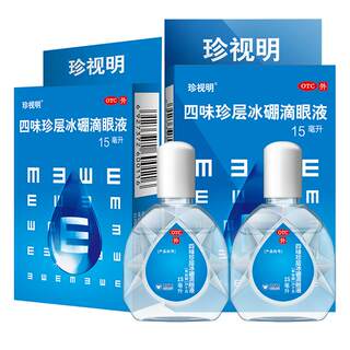 珍视明四味珍层冰硼滴眼液15ml