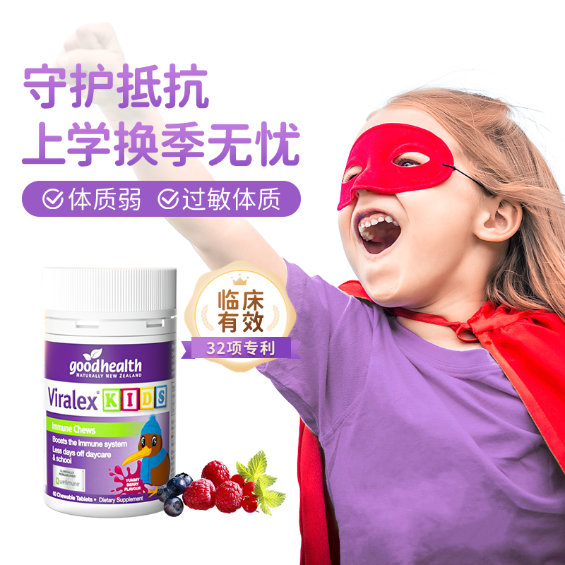 儿童葡聚糖免疫维C浆果味进口