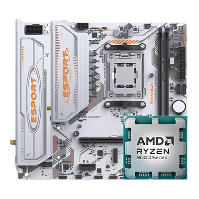 铭瑄B850M终结者7500F 7700 7800 9600 9700X 9800X3D主板CPU套装