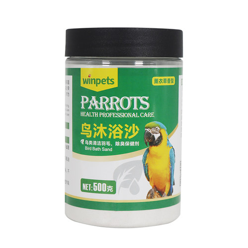 鹦鹉浴沙干洗澡沐浴沙驱体外羽虱螨用品玄凤小鸟清洁污垢神器