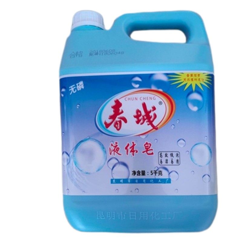 云南春城天然皂液超值装5公斤/瓶