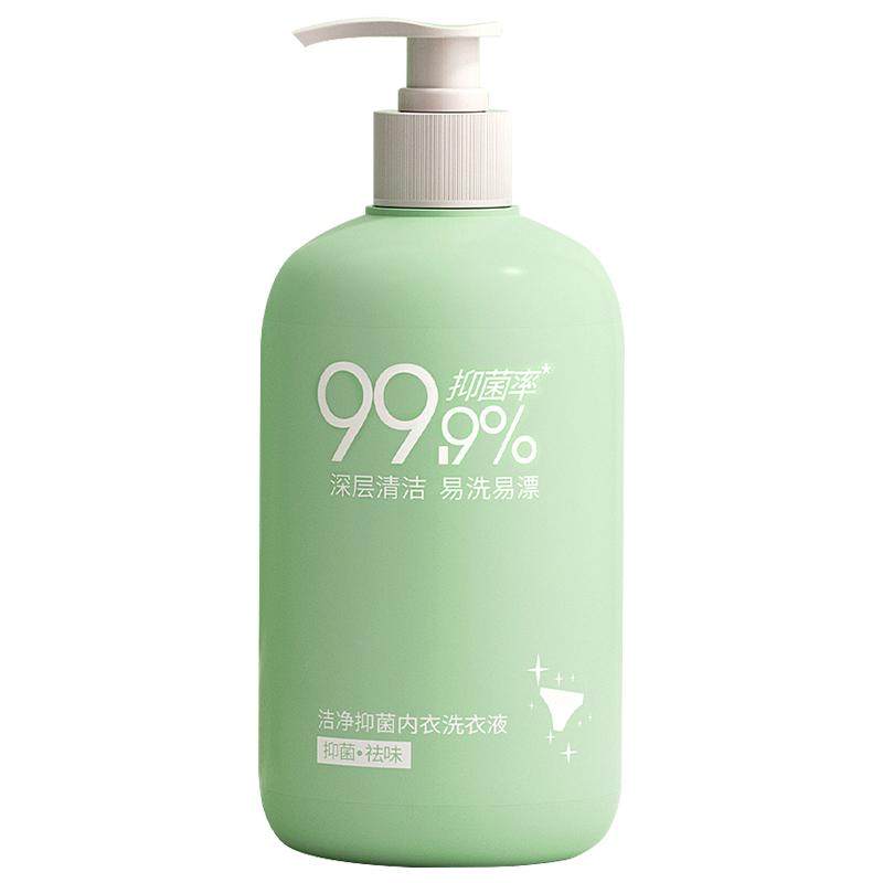 【热销爆款】洗内衣除菌率99%