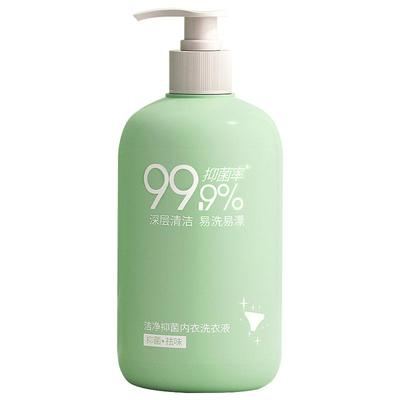 【热销爆款】洗内衣除菌率99%
