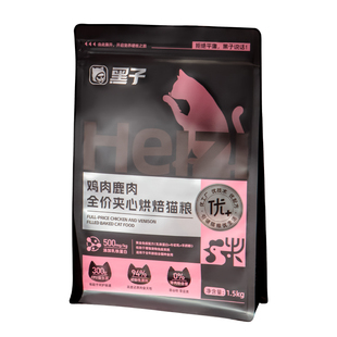 黑子低温烘焙全价夹心无谷营养猫粮乳铁蛋白鸡肉鹿肉成猫幼猫通用