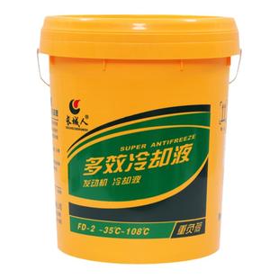 长城人防冻液汽车发动机冷却液货车柴油车红绿色多效大桶四季通用