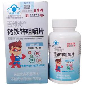 白云山星群百维奇钙铁锌咀嚼片60片保健食品补充钙铁锌4-17岁正品