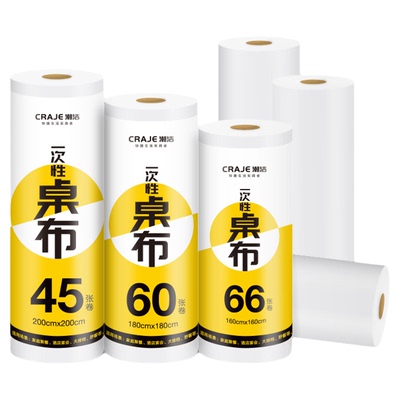 一次性桌布加厚防水防油免洗圆桌正方形长塑料薄膜白色红色台布餐