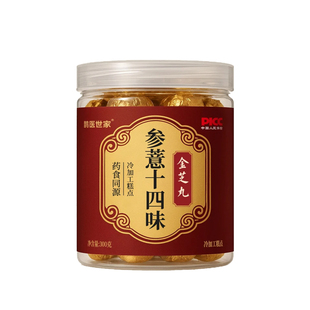 正品参薏十四味金芝丸郭勇老师14味金丸药食同源参意