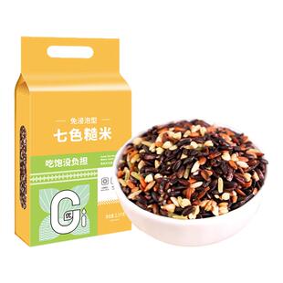 东北免泡七色糙米5斤五谷杂粮减低脂肥孕妇主食控糖健身组合粗粮