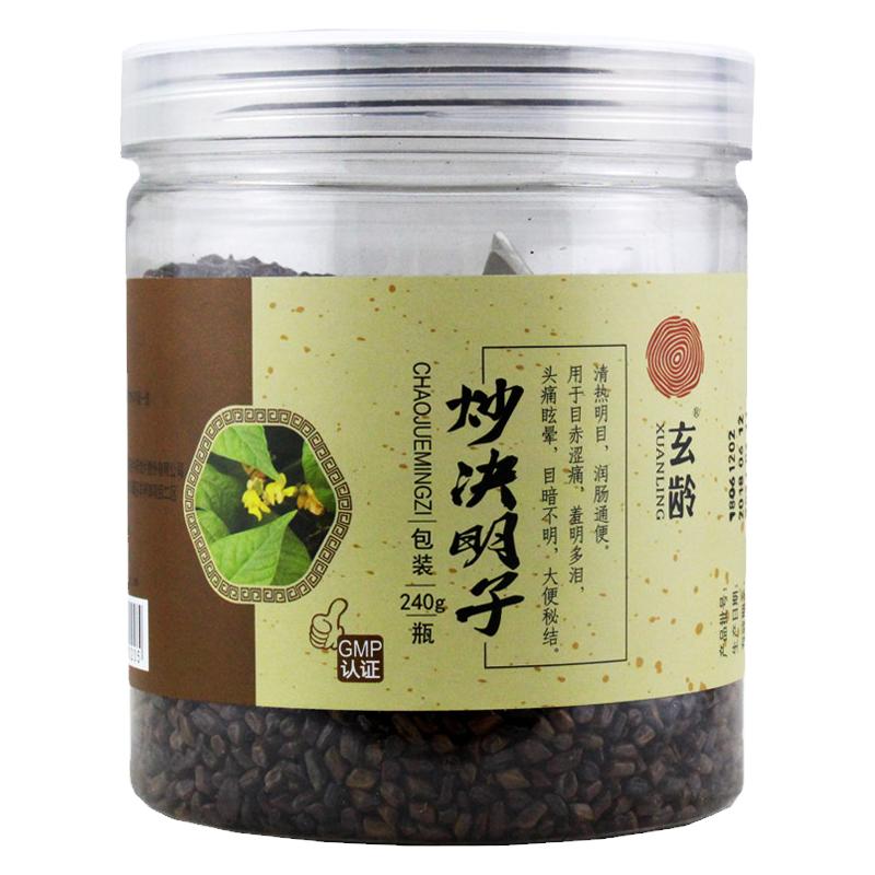 玄龄炒决明子240g清热明目润通便头疼眩晕目暗不明羞明多泪