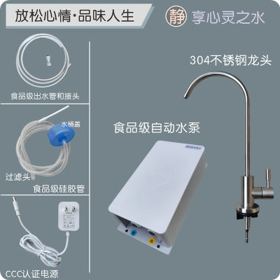 新真正静音大流量自动桶装水水槽龙头管线机咖啡机加水吸水器抽促