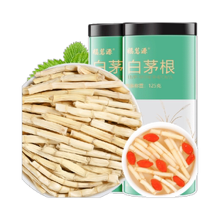 福茗源花草茶白茅根新鲜晒干正宗白矛根白毛根甜草根茶丝茅草