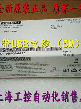 议价6GK1571-1AA00 西门子通信处理器CP 5711 USB适配器6GK15711A
