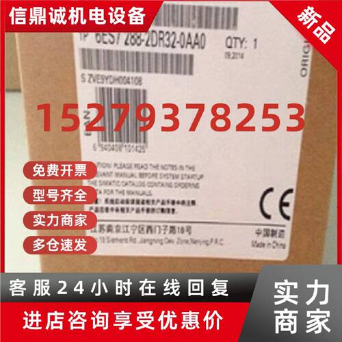 议价西门子S7-200 6ES7288-2DR32-0AA0数字量CPU模块6ES72882DR32