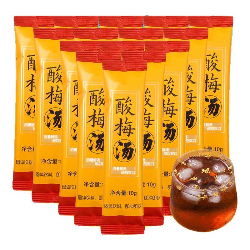老北京酸梅汤】酸梅粉桂花酸梅晶