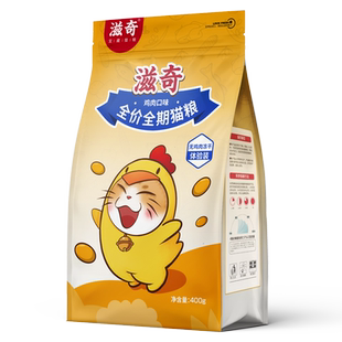 试吃装全价全期冻干猫粮 主粮试吃幼猫成猫鲜肉烘焙粮300g/400g袋