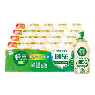 伊利畅意100乳酸菌100ml*30瓶