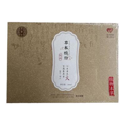 荀草坊气秘湿草本植物饮液买3送1