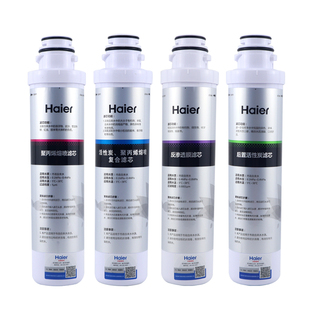 海尔净水器HRO400-4S/4X/1500P2(400SL)滤芯RO反渗透纯水机过滤芯