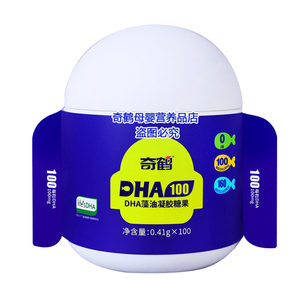 奇鹤dha100藻油凝胶糖果胶囊滴剂 lifesDHA藻油 100粒