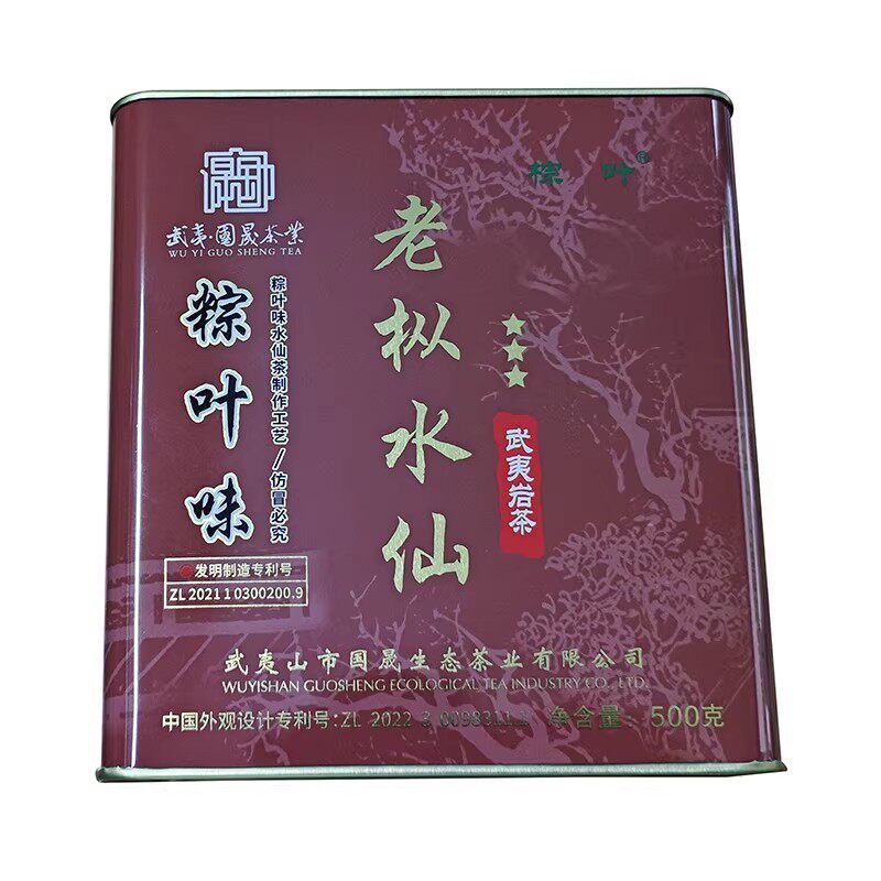 国晟义发粽叶味三星老枞水仙岩茶