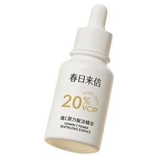 春日来信20%VCIP精华油焕亮抗皱舒缓淡纹维c精华液VC提亮肤色敏肌