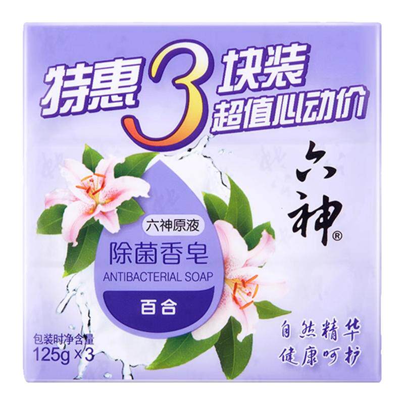 六神香皂百合除菌皂108g*3块家用清洁肌肤洁面皂洗澡沐浴肥皂自然