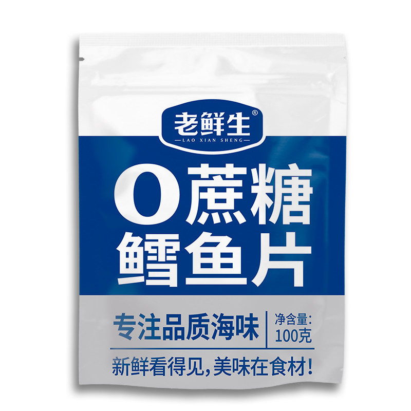 老鲜生大连特产0糖低脂烤鳕鱼片