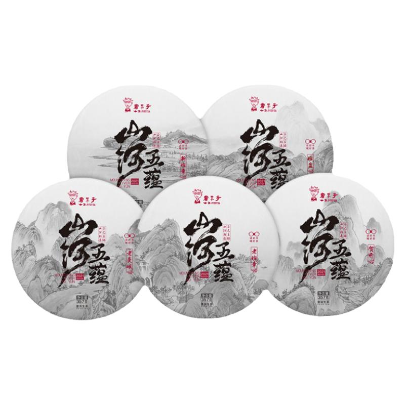 【618超值】书呆子普洱生茶2021年山河五蕴五大山头357g*5片普洱